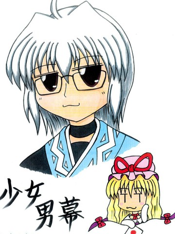 少女男幕漫画封面
