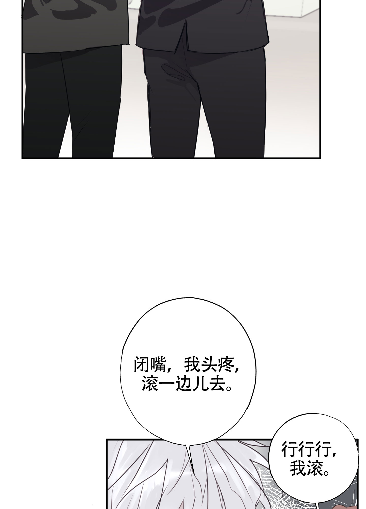 对峙法则 第2话 第16页