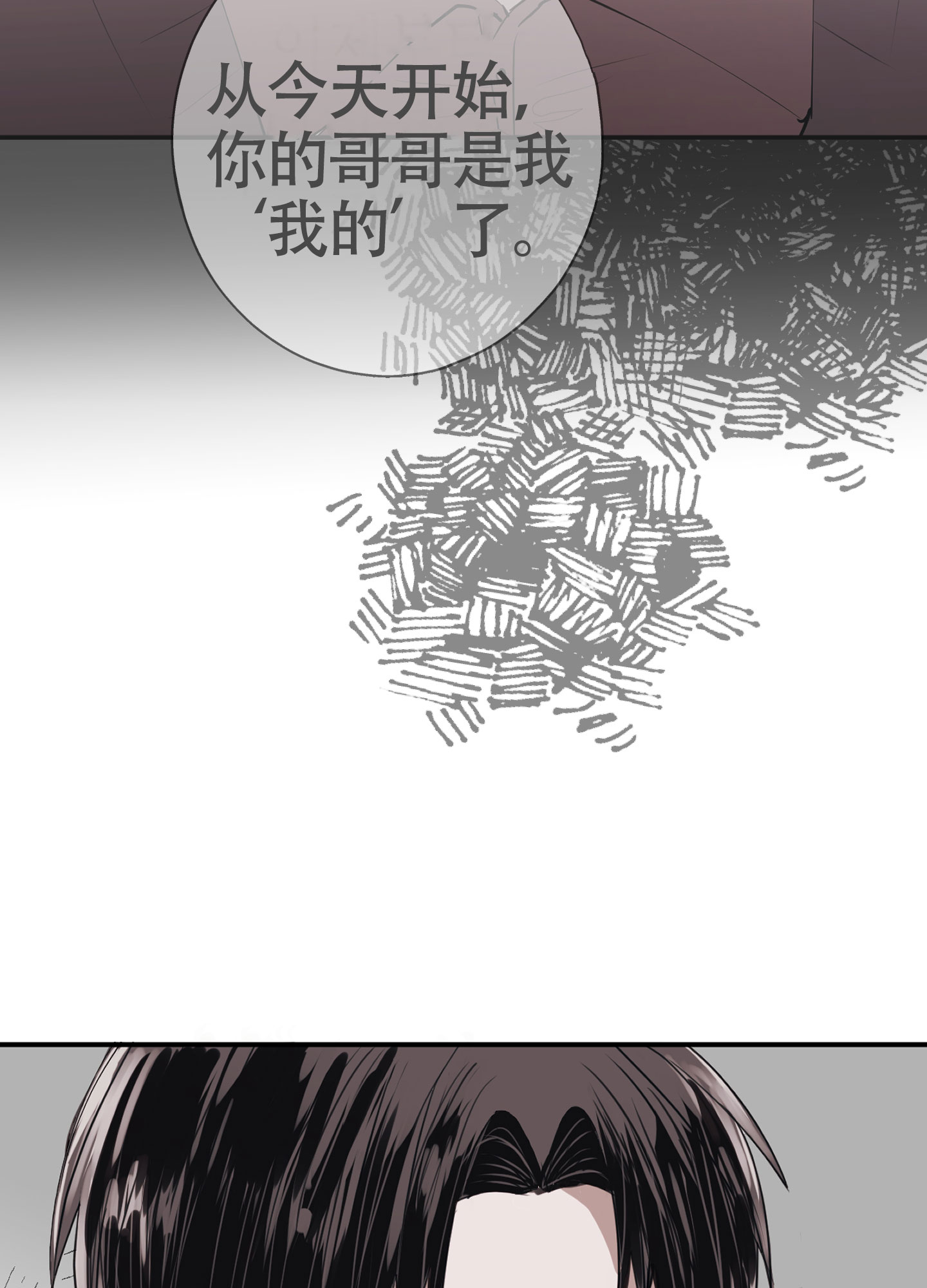 对峙法则 第2话 第4页