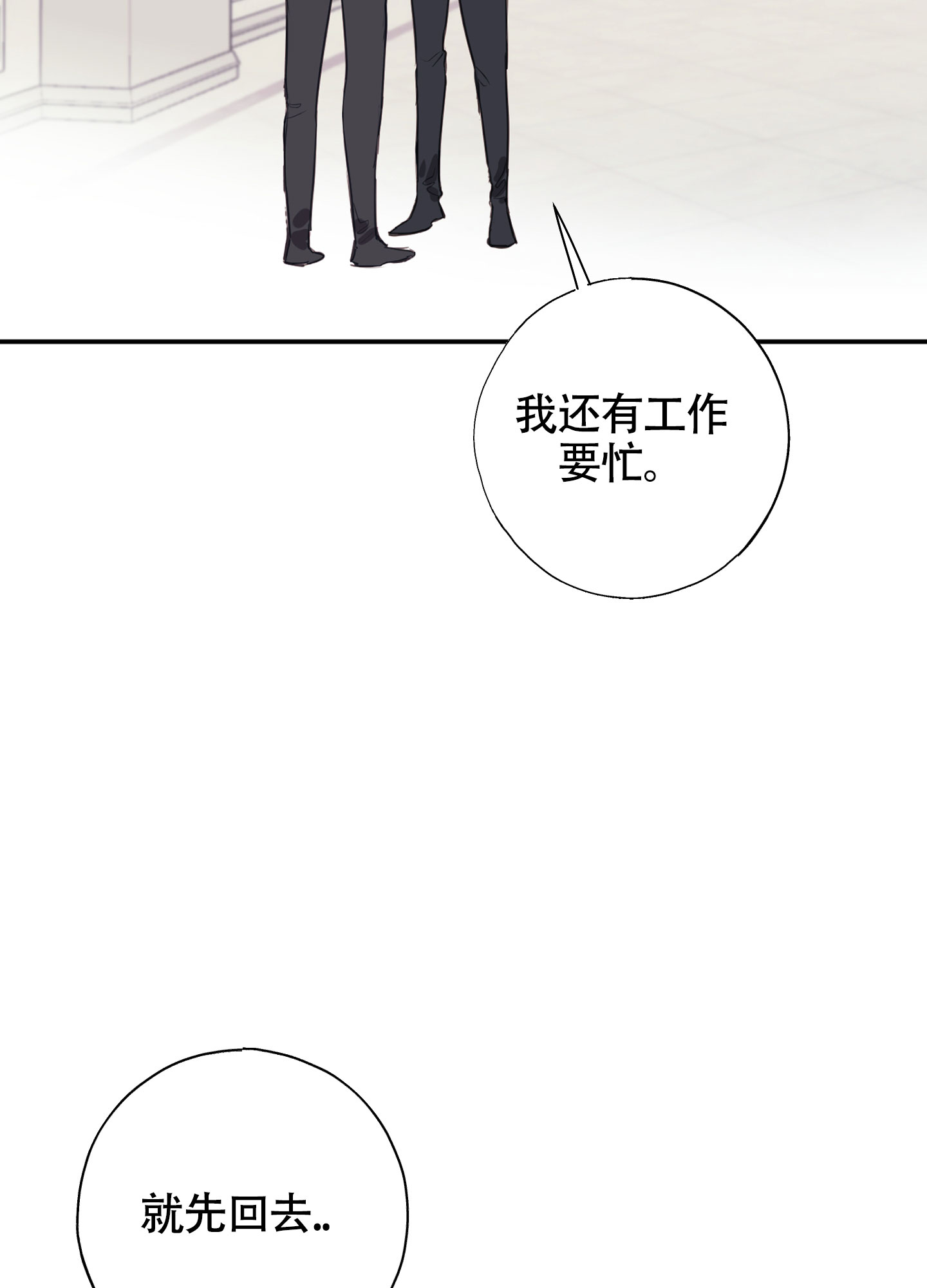 对峙法则 第2话 第40页