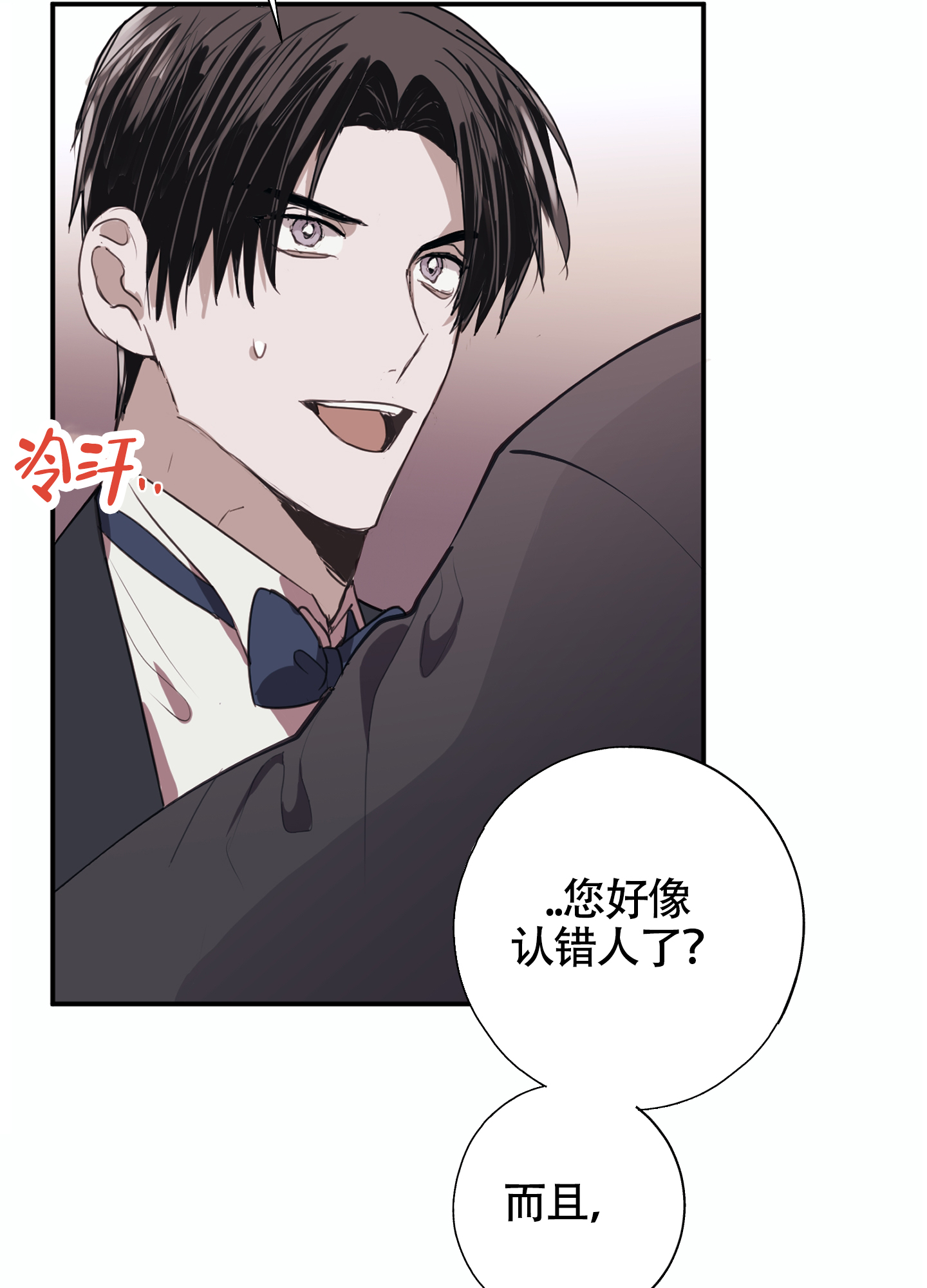 对峙法则 第3话 第15页