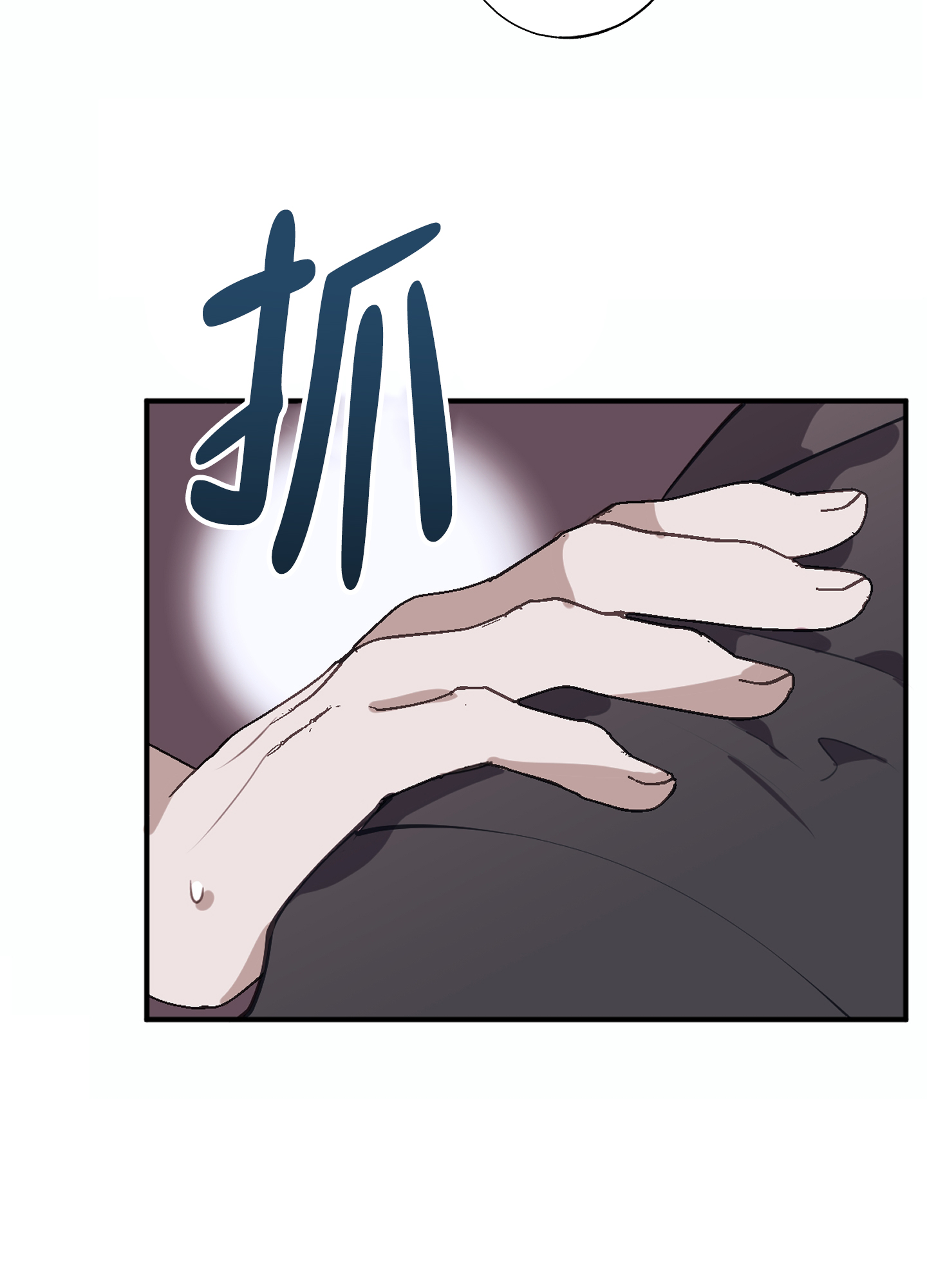 对峙法则 第3话 第16页