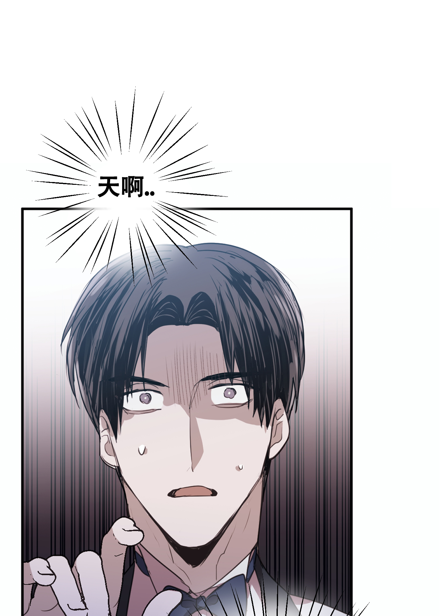 对峙法则 第3话 第21页