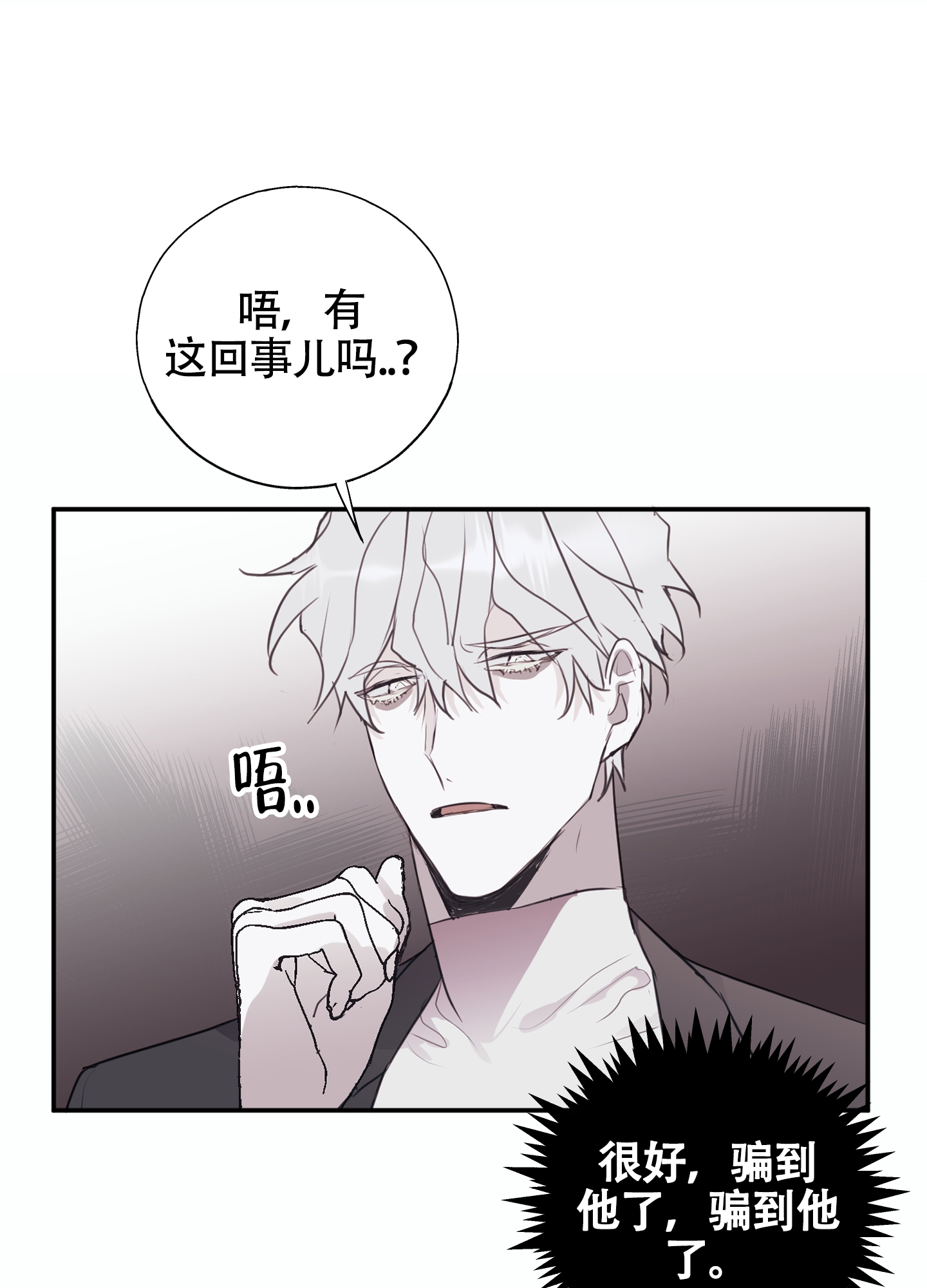 对峙法则 第3话 第28页