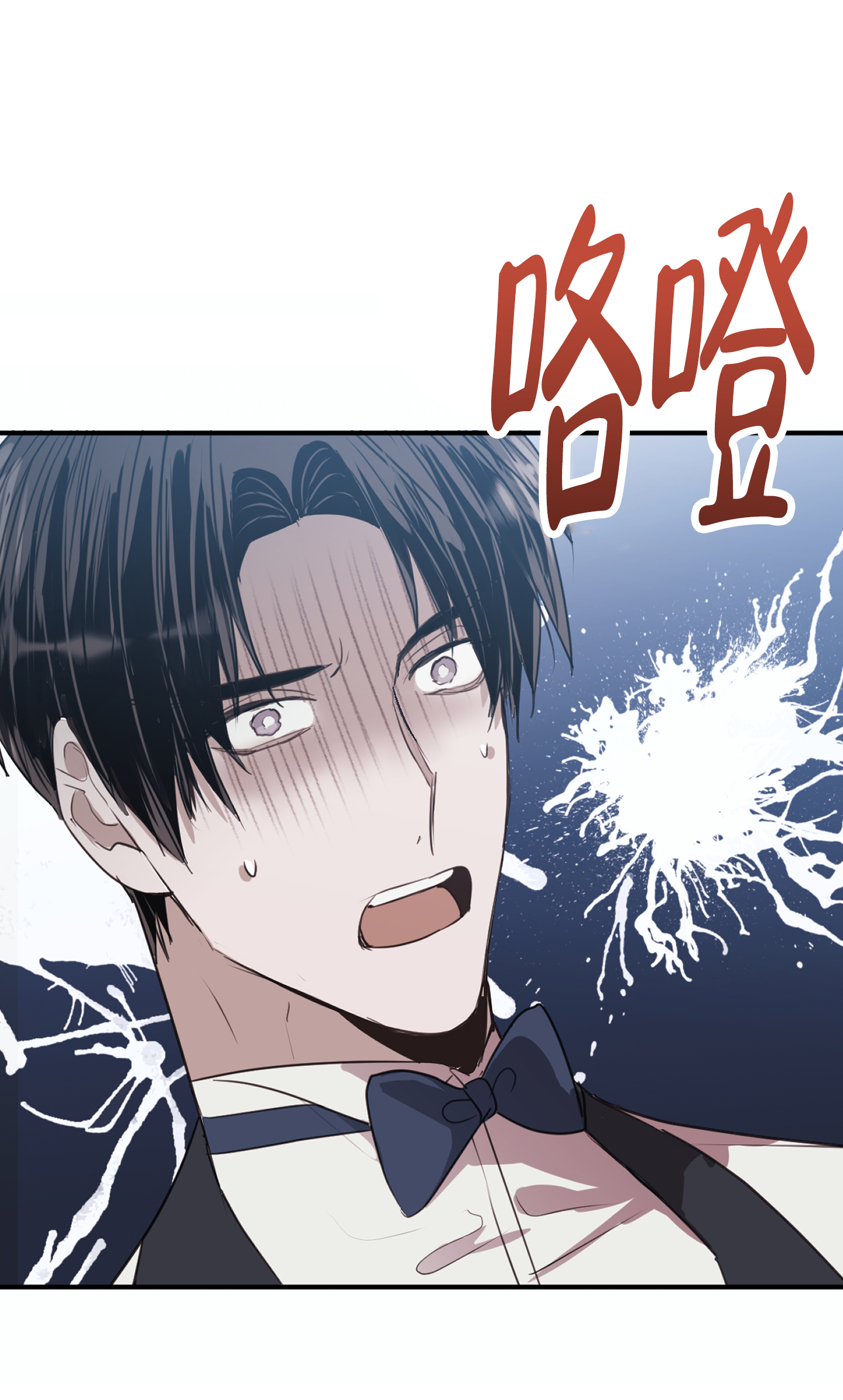 对峙法则 第3话 第30页