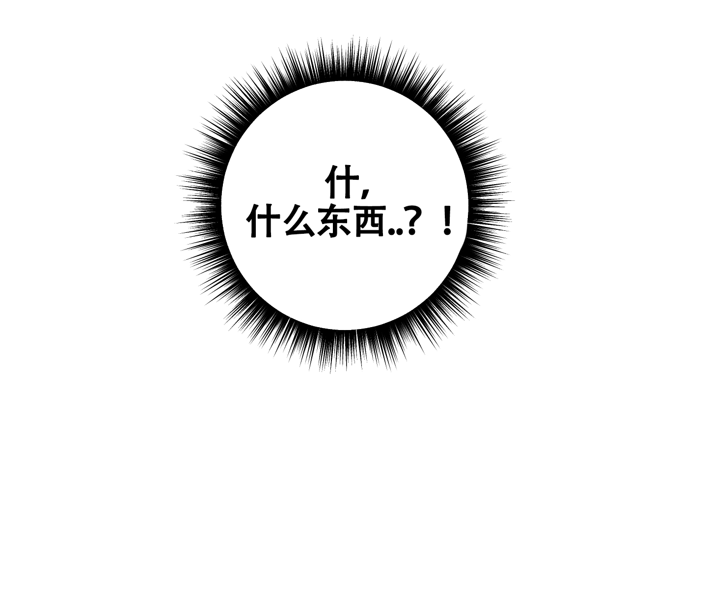 对峙法则 第3话 第34页