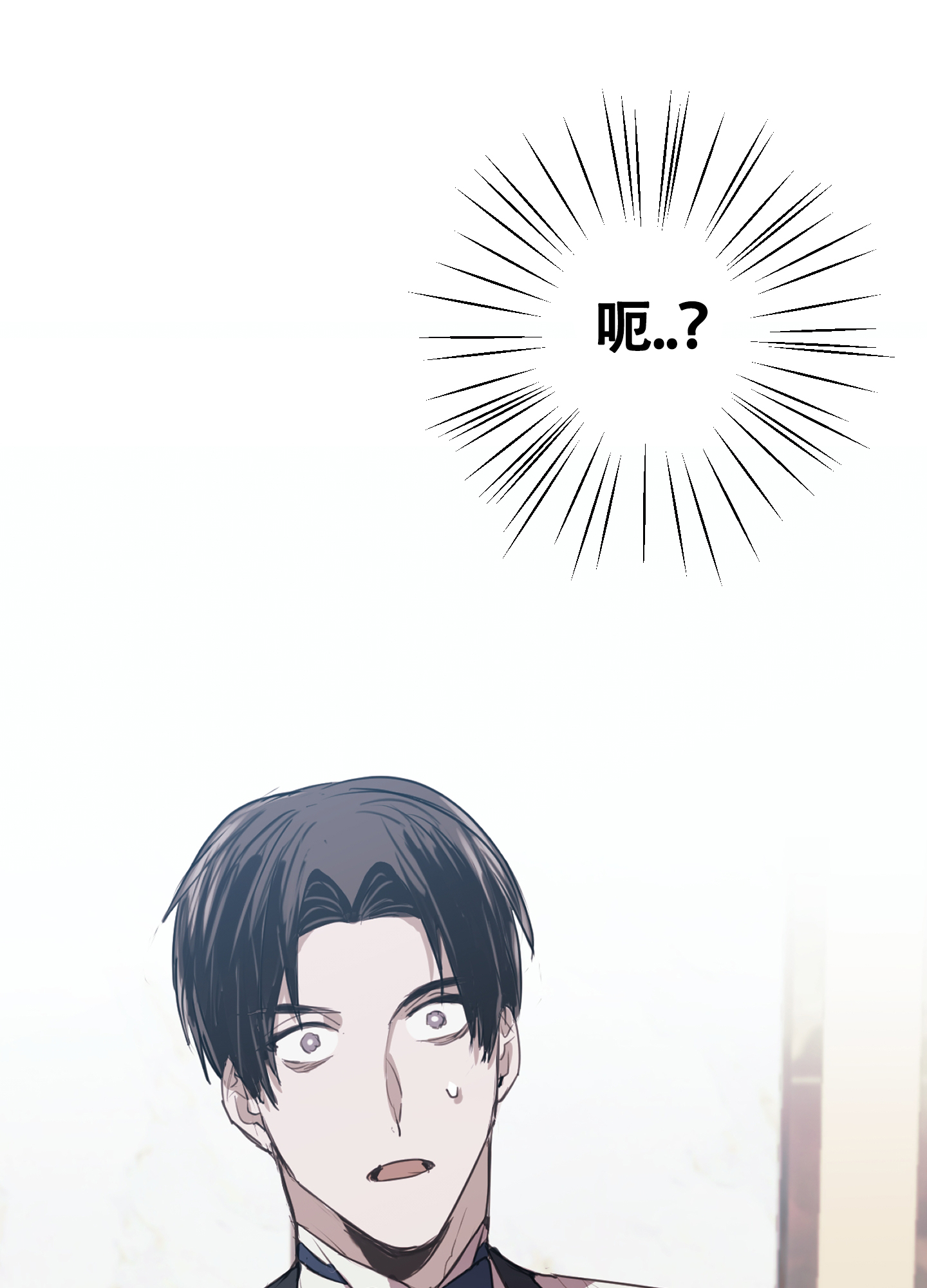对峙法则 第3话 第39页