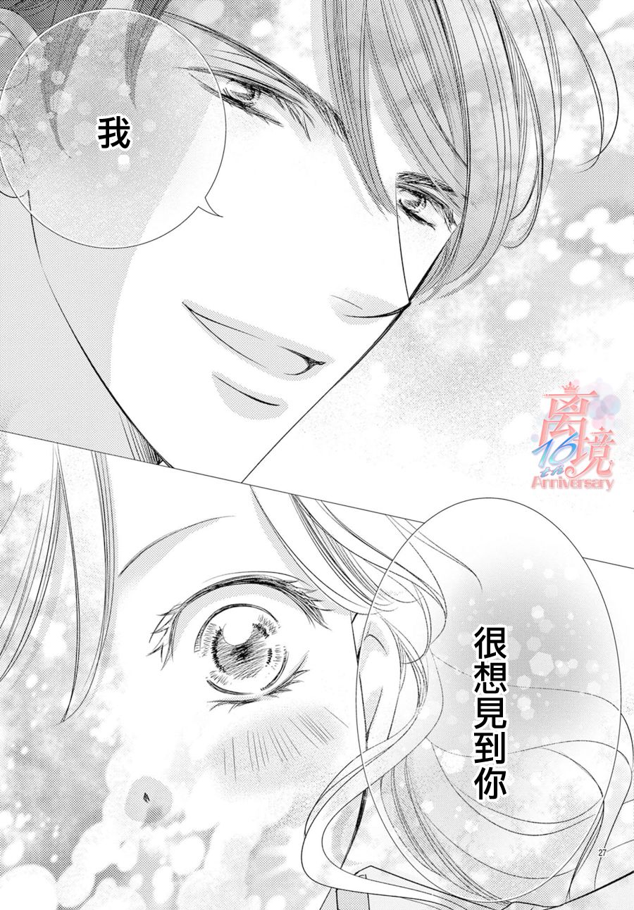 不眠不休的追梦与恋爱 第1话 第31页