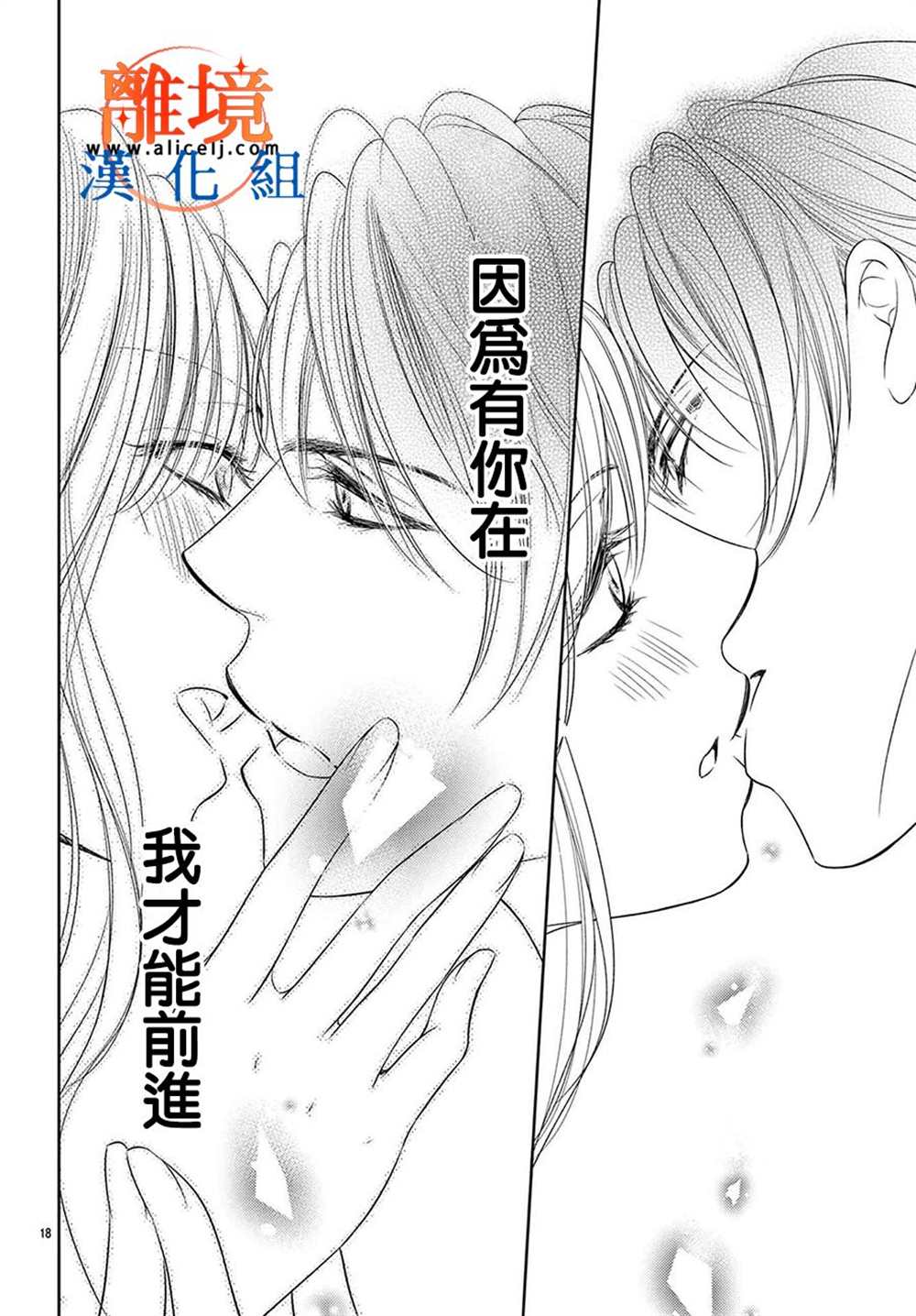 不眠不休的追梦与恋爱 第10话 第36页