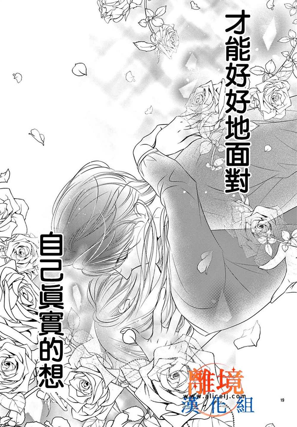 不眠不休的追梦与恋爱 第10话 第38页