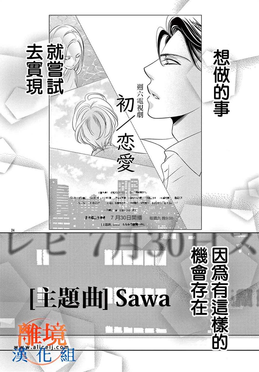 不眠不休的追梦与恋爱 第10话 第47页