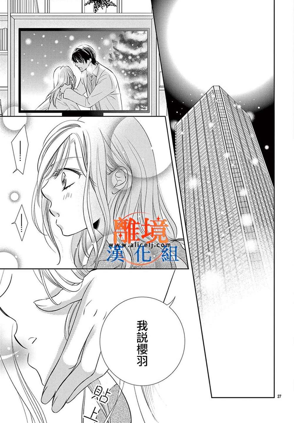 不眠不休的追梦与恋爱 第10话 第53页
