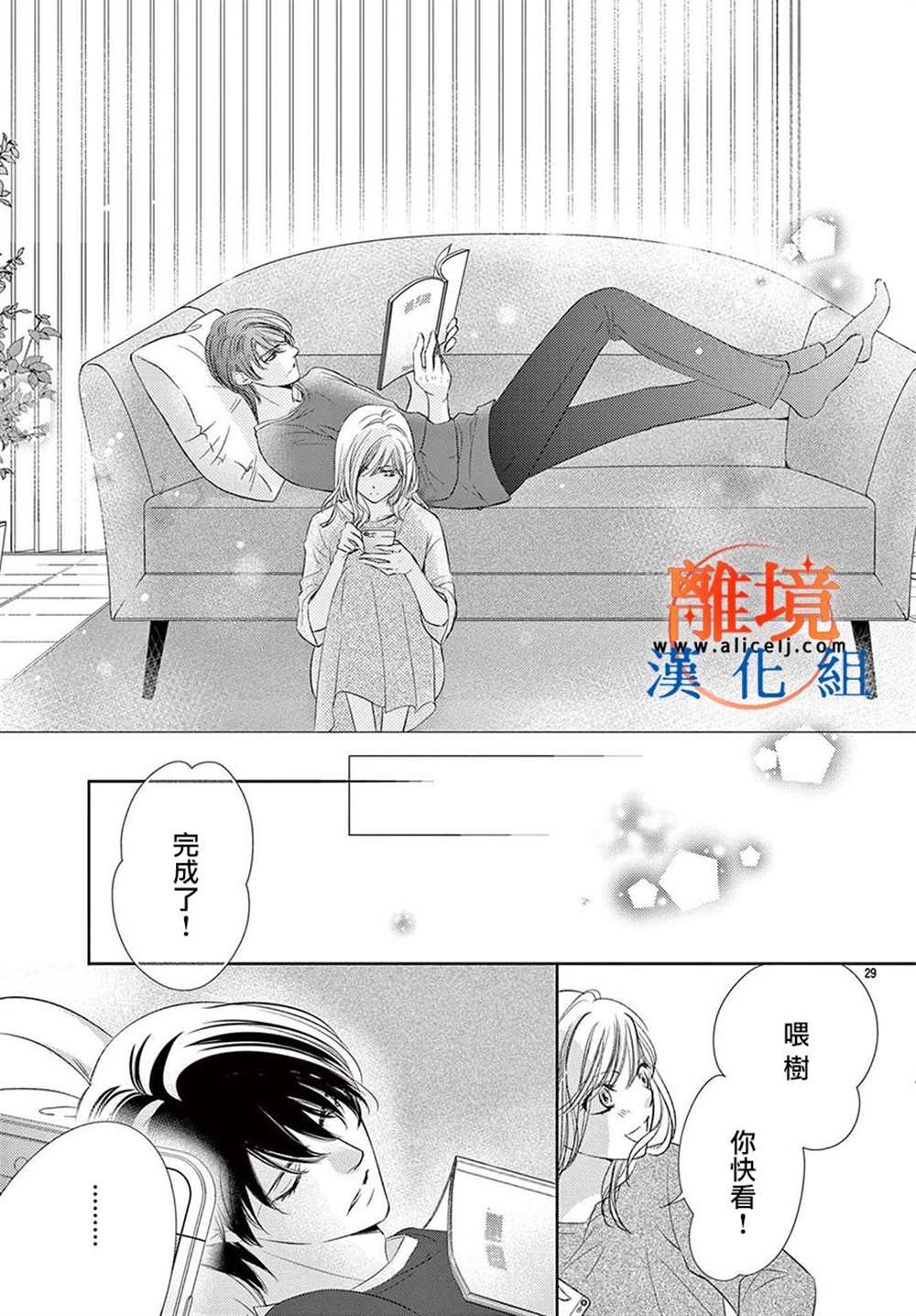 不眠不休的追梦与恋爱 第10话 第57页