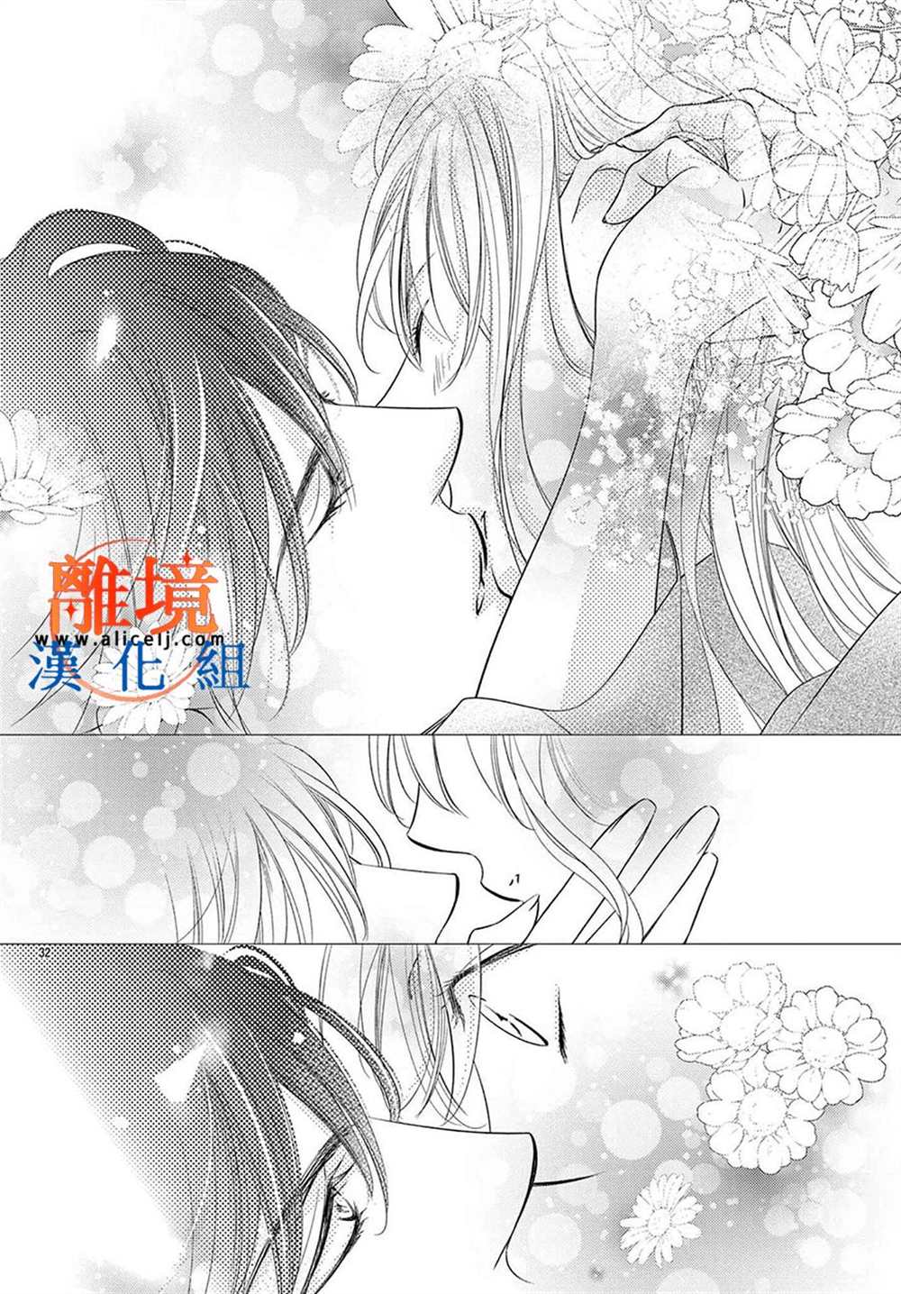 不眠不休的追梦与恋爱 第10话 第64页