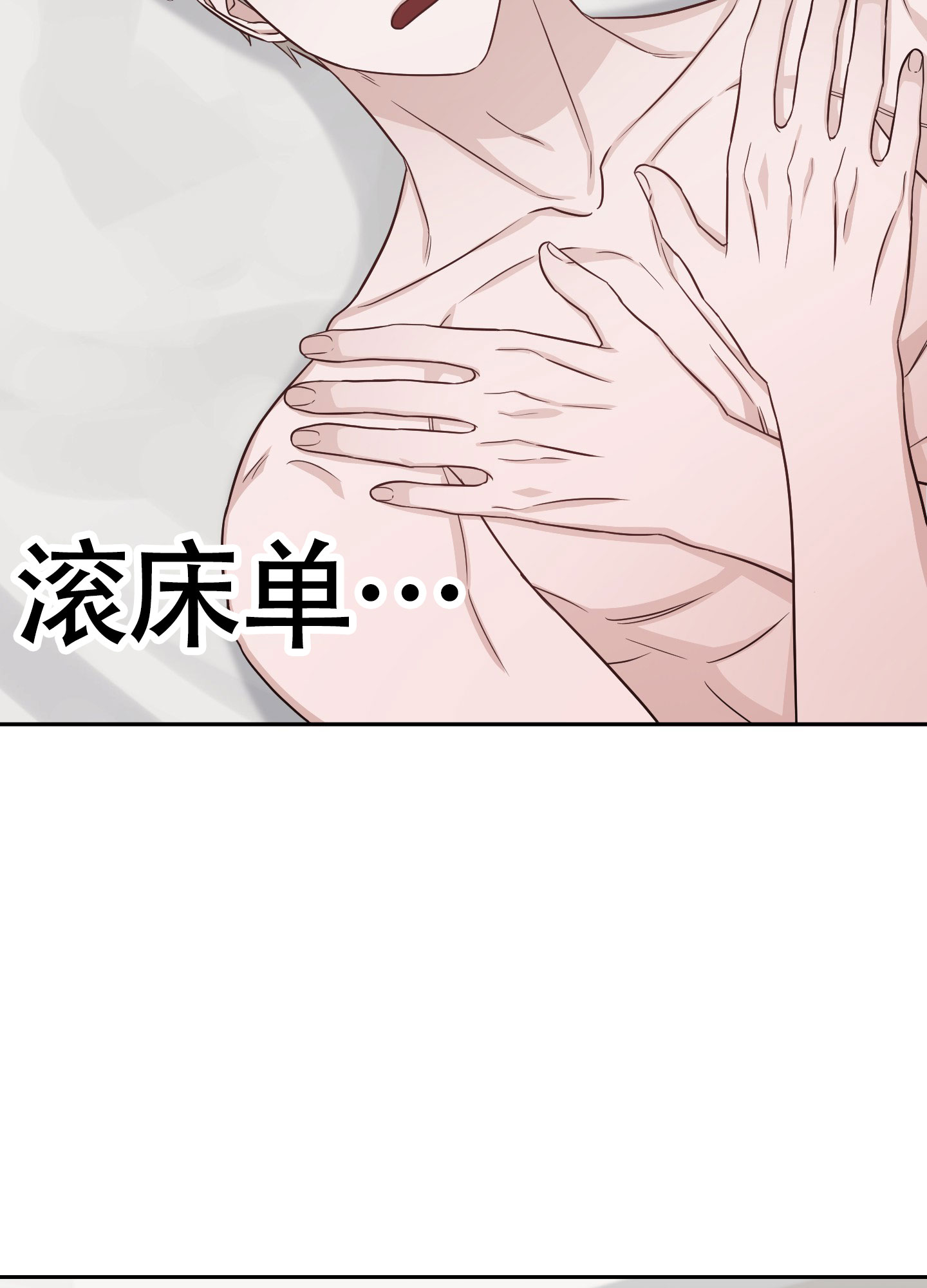 特殊疗法 第3话 第21页