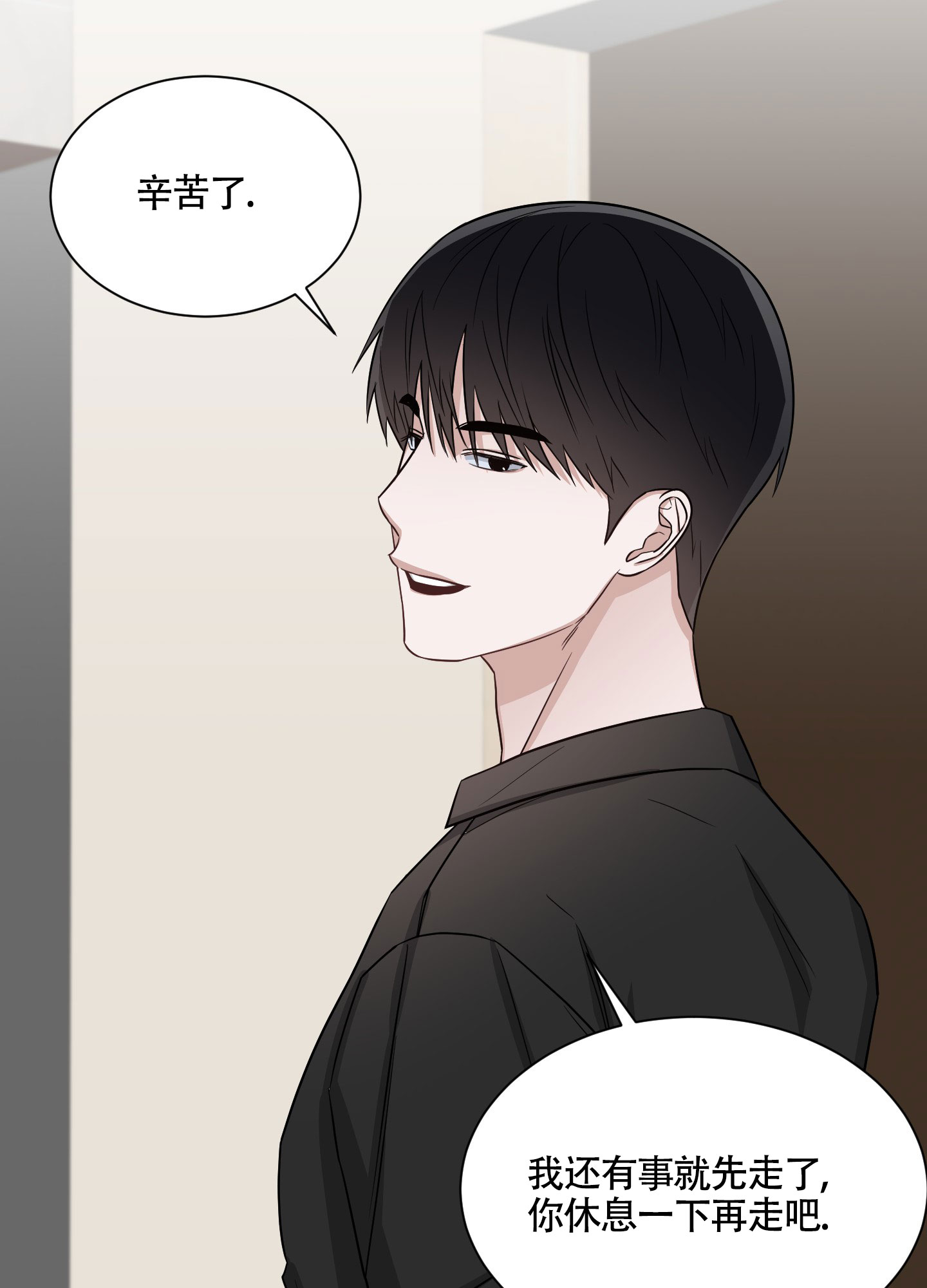 特殊疗法 第3话 第22页