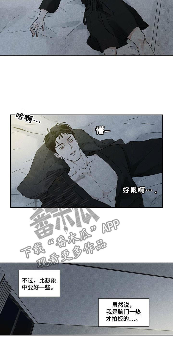 送上门的爱 第18话 第18页