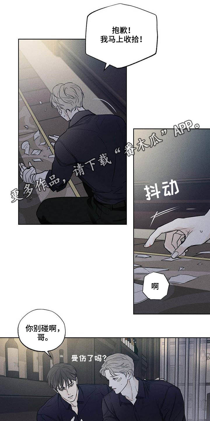 送上门的爱 第23话 第18页