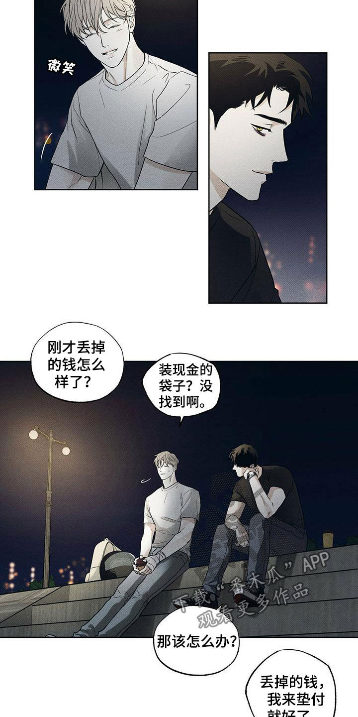 送上门的爱 第26话 第18页