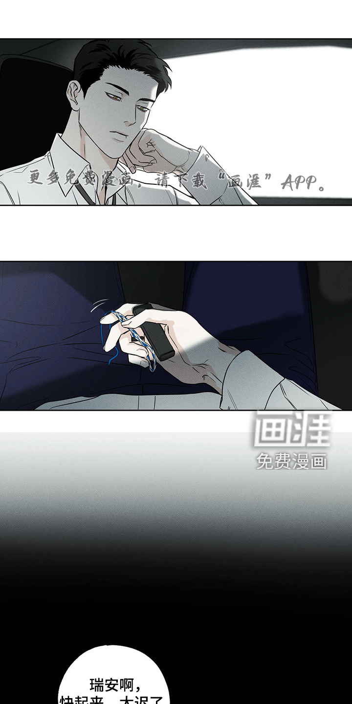 送上门的爱 第35话 第18页