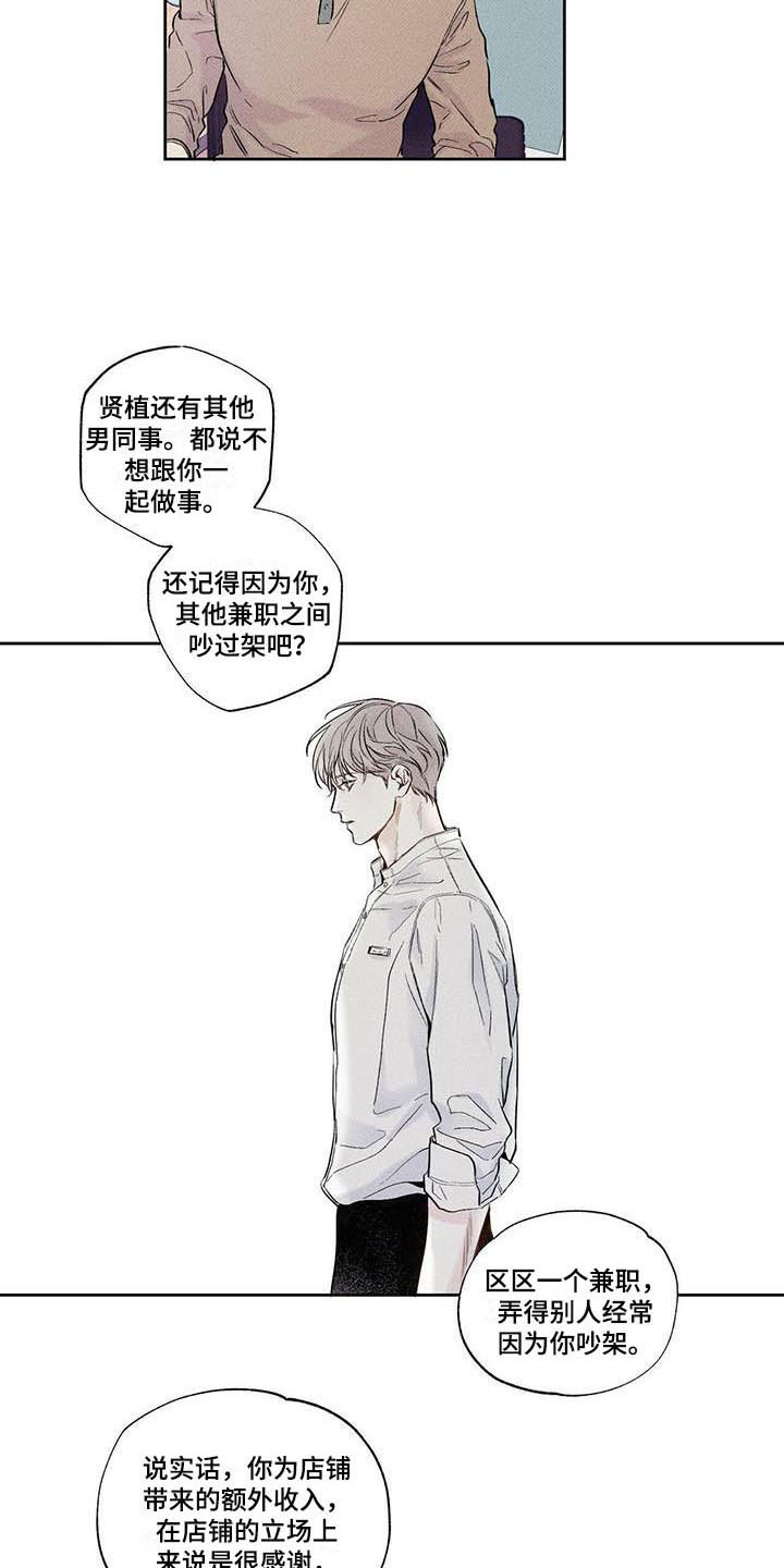 送上门的爱 第1话 第18页