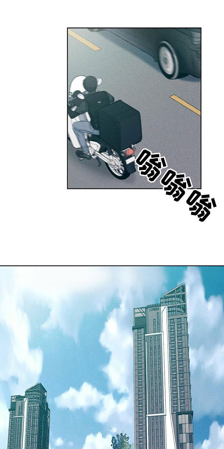 送上门的爱 第1话 第3页