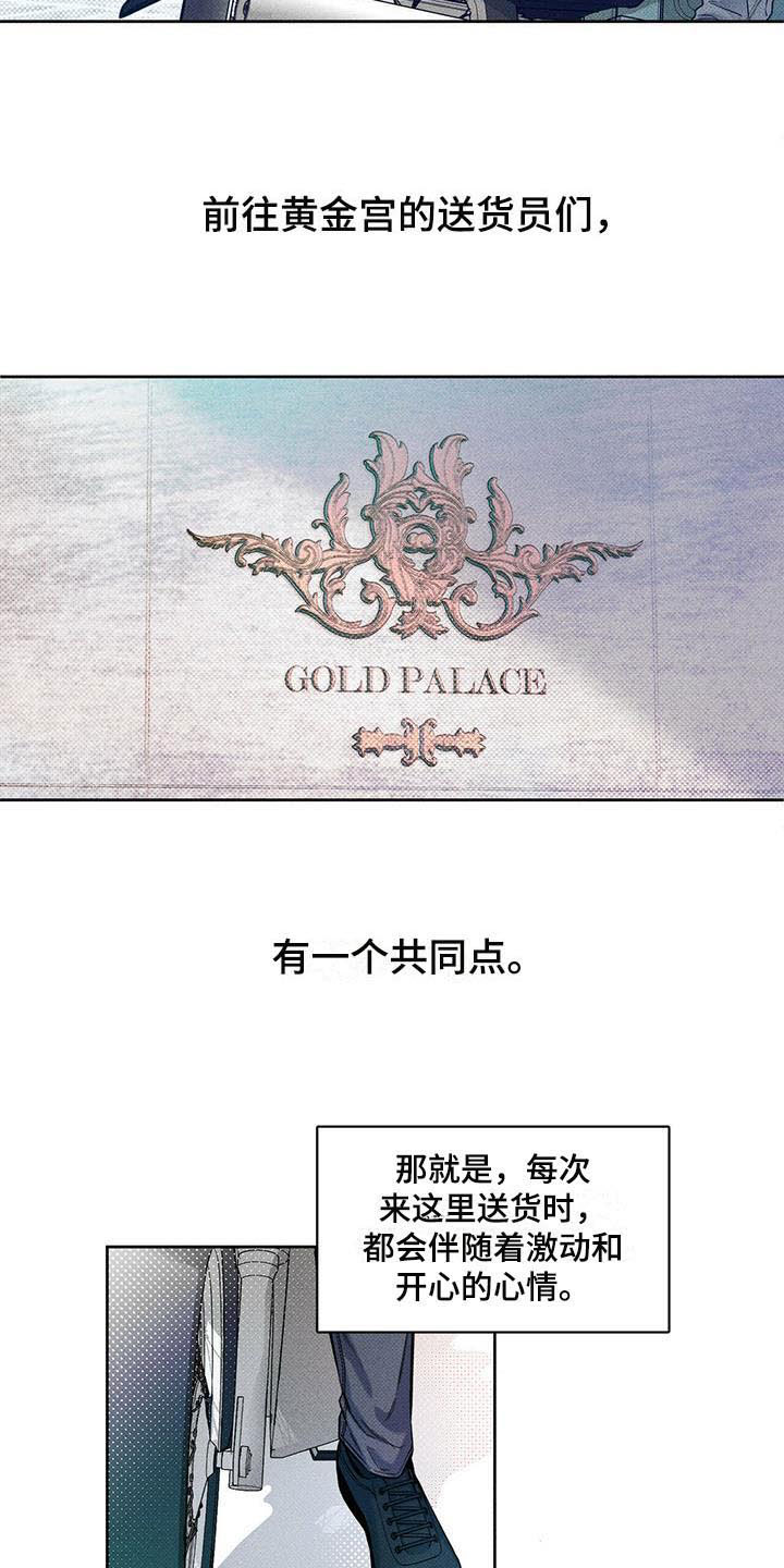 送上门的爱 第1话 第5页