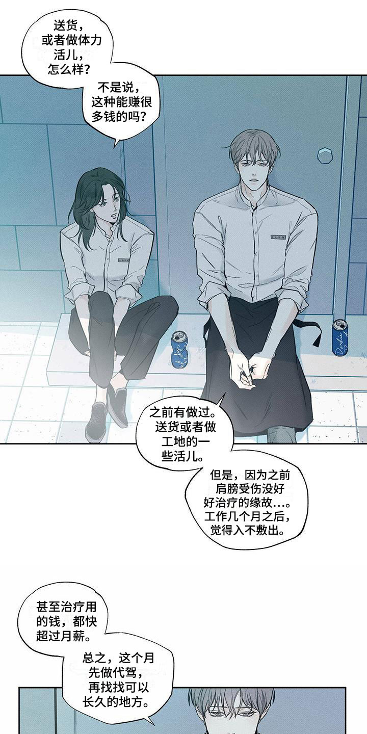 送上门的爱 第2话 第1页