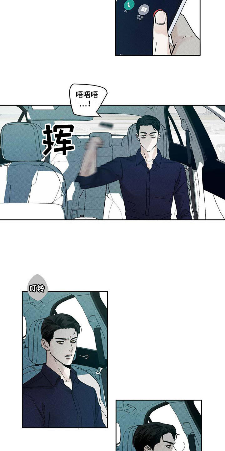 送上门的爱 第2话 第19页