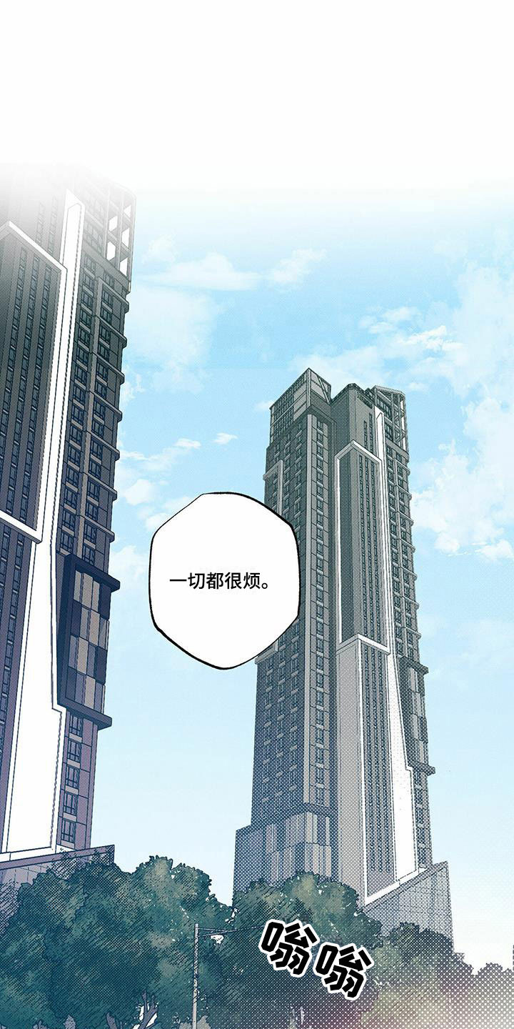 送上门的爱 第2话 第21页