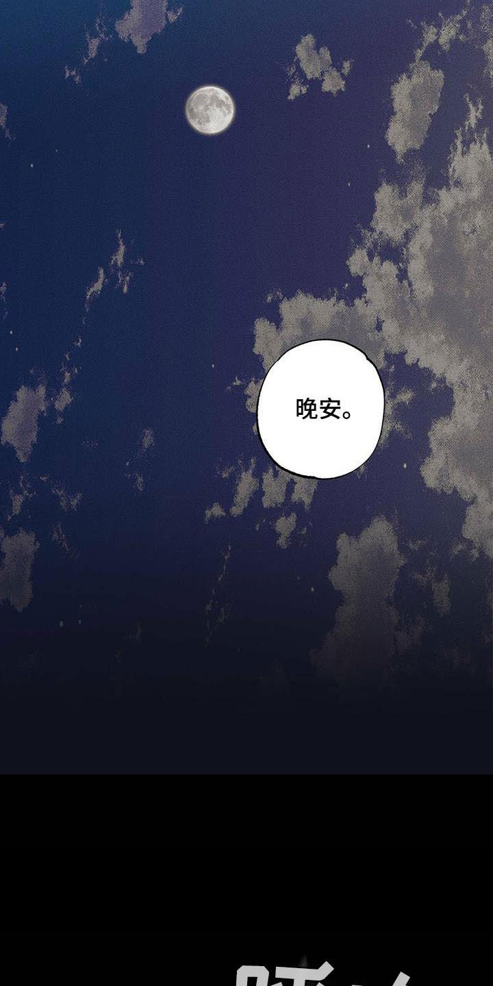 送上门的爱 第3话 第16页