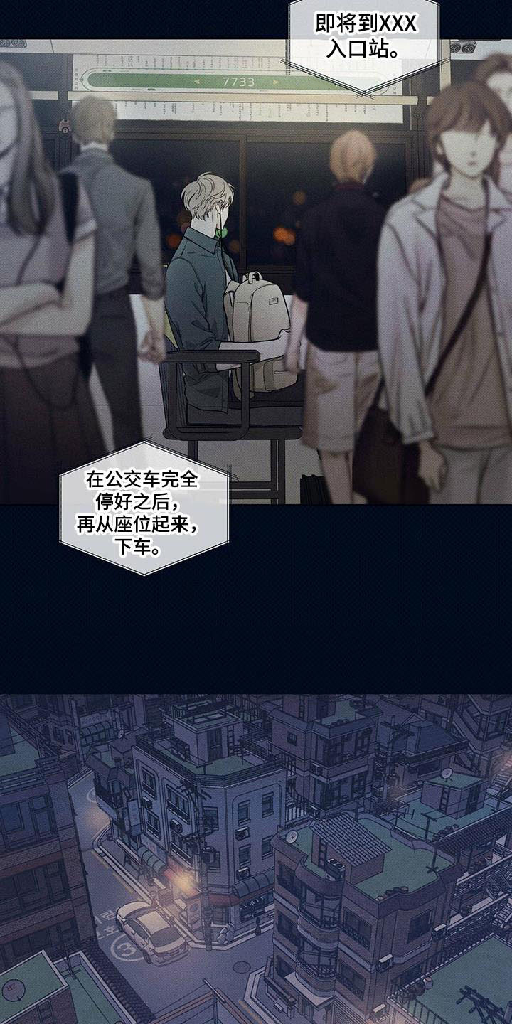 送上门的爱 第3话 第8页