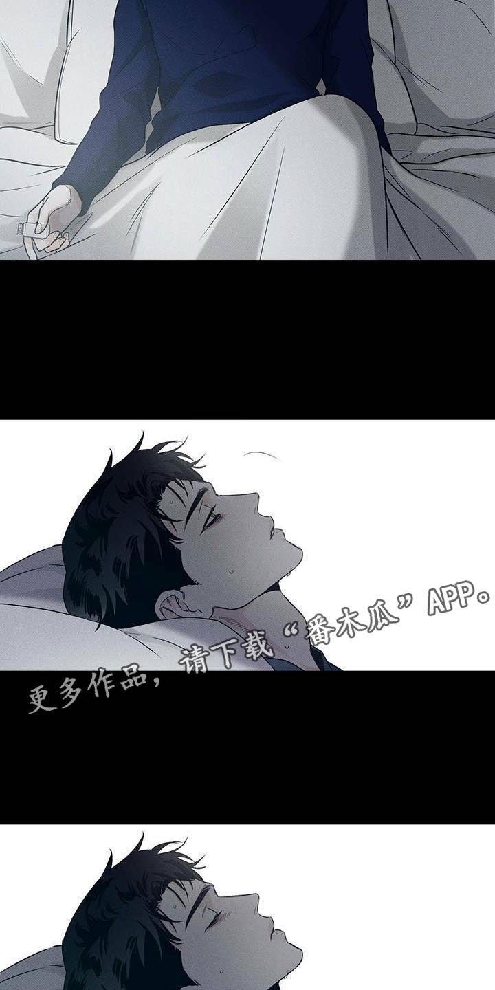 送上门的爱 第4话 第11页