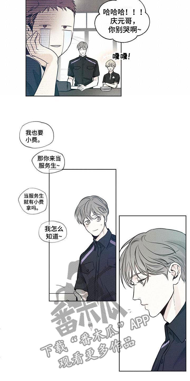 送上门的爱 第4话 第19页