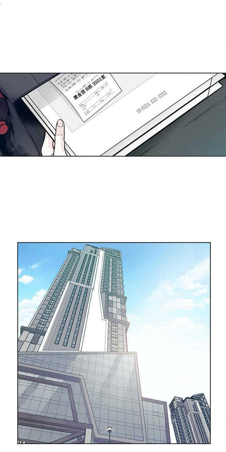 送上门的爱 第4话 第20页