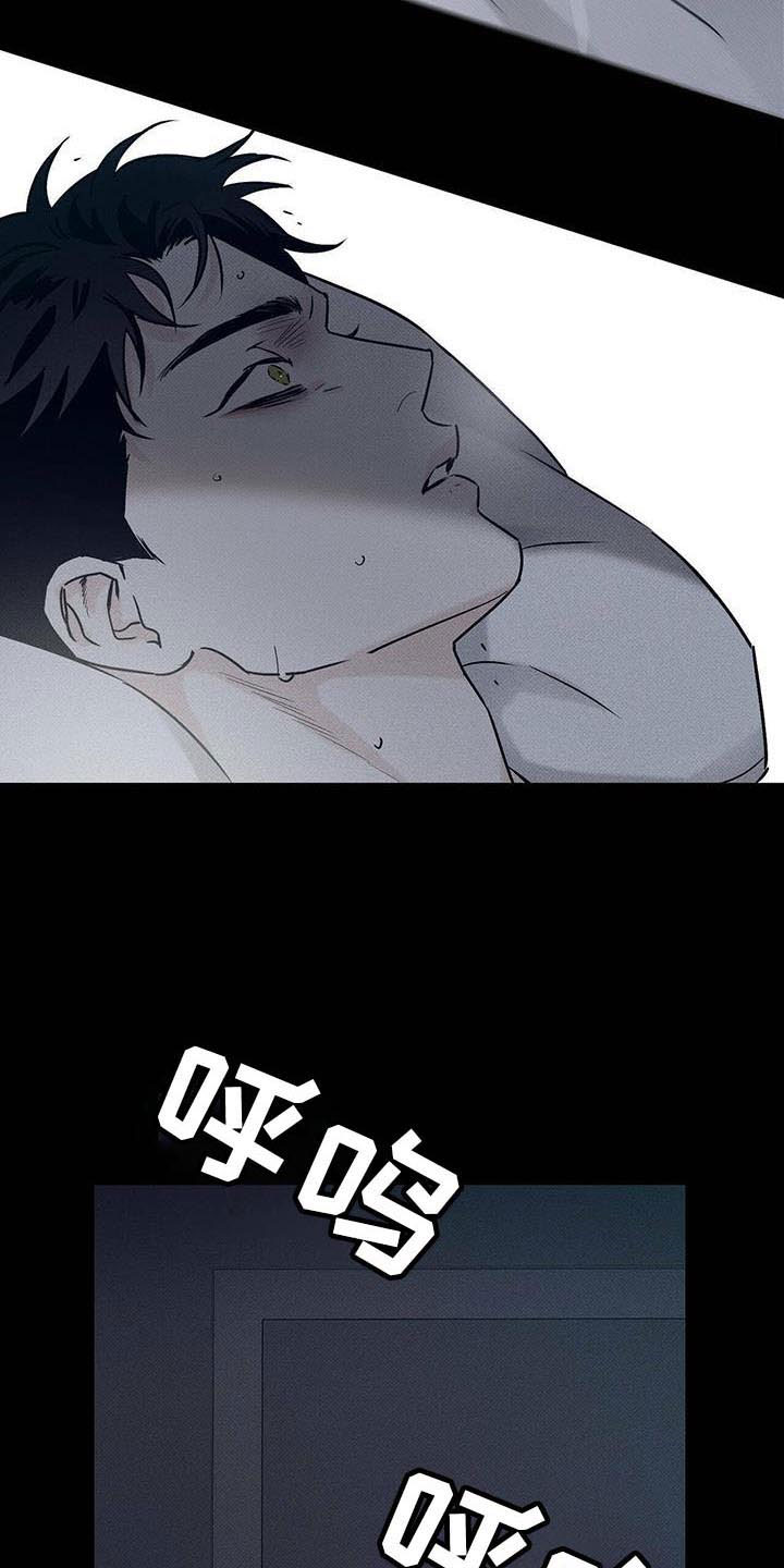 送上门的爱 第4话 第7页