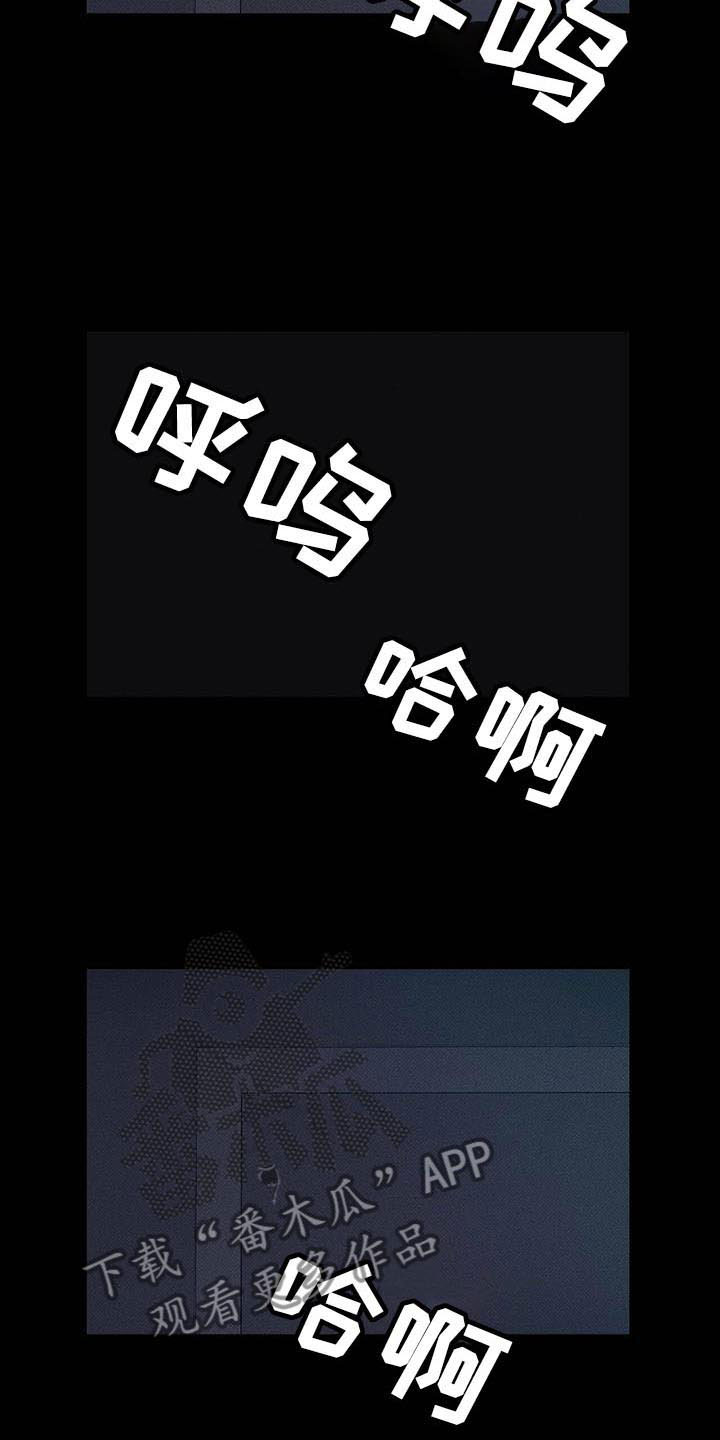 送上门的爱 第4话 第8页