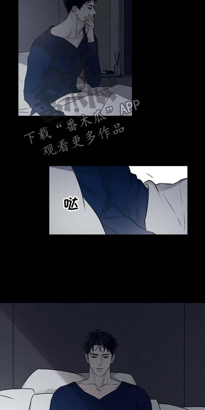 送上门的爱 第4话 第10页