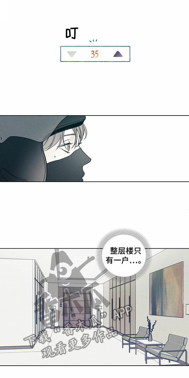 送上门的爱 第5话 第1页