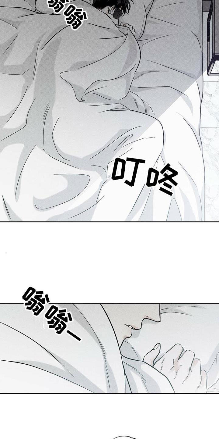 送上门的爱 第5话 第5页