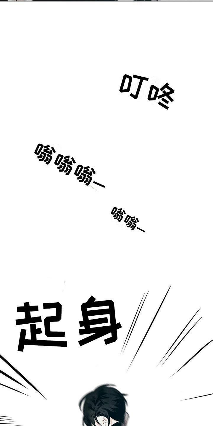 送上门的爱 第5话 第7页