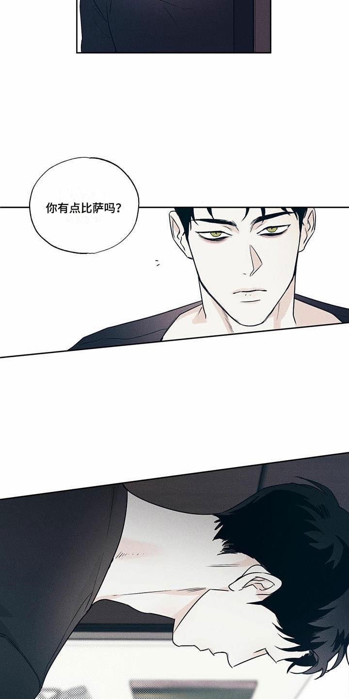 送上门的爱 第6话 第12页