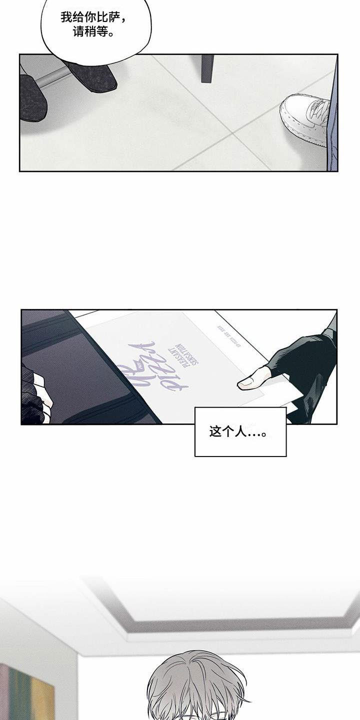 送上门的爱 第6话 第14页