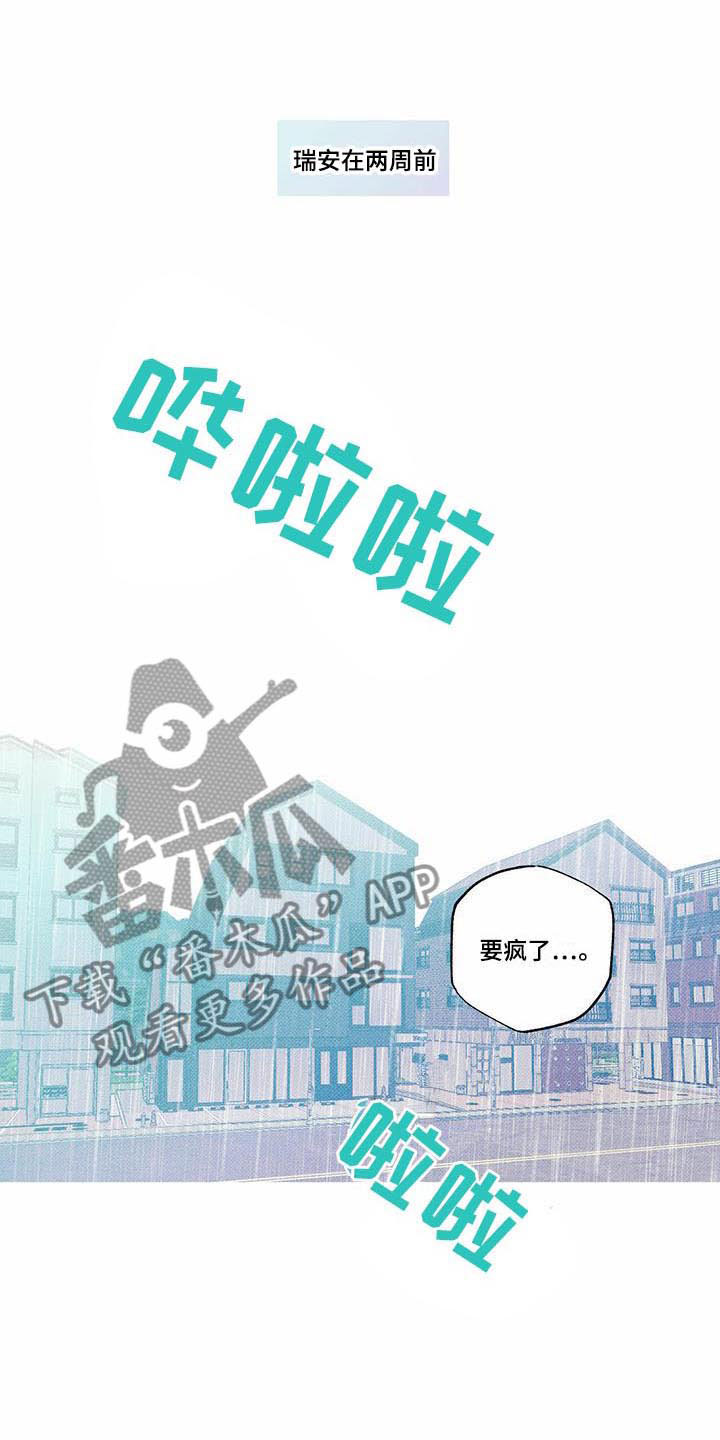 送上门的爱 第7话 第1页