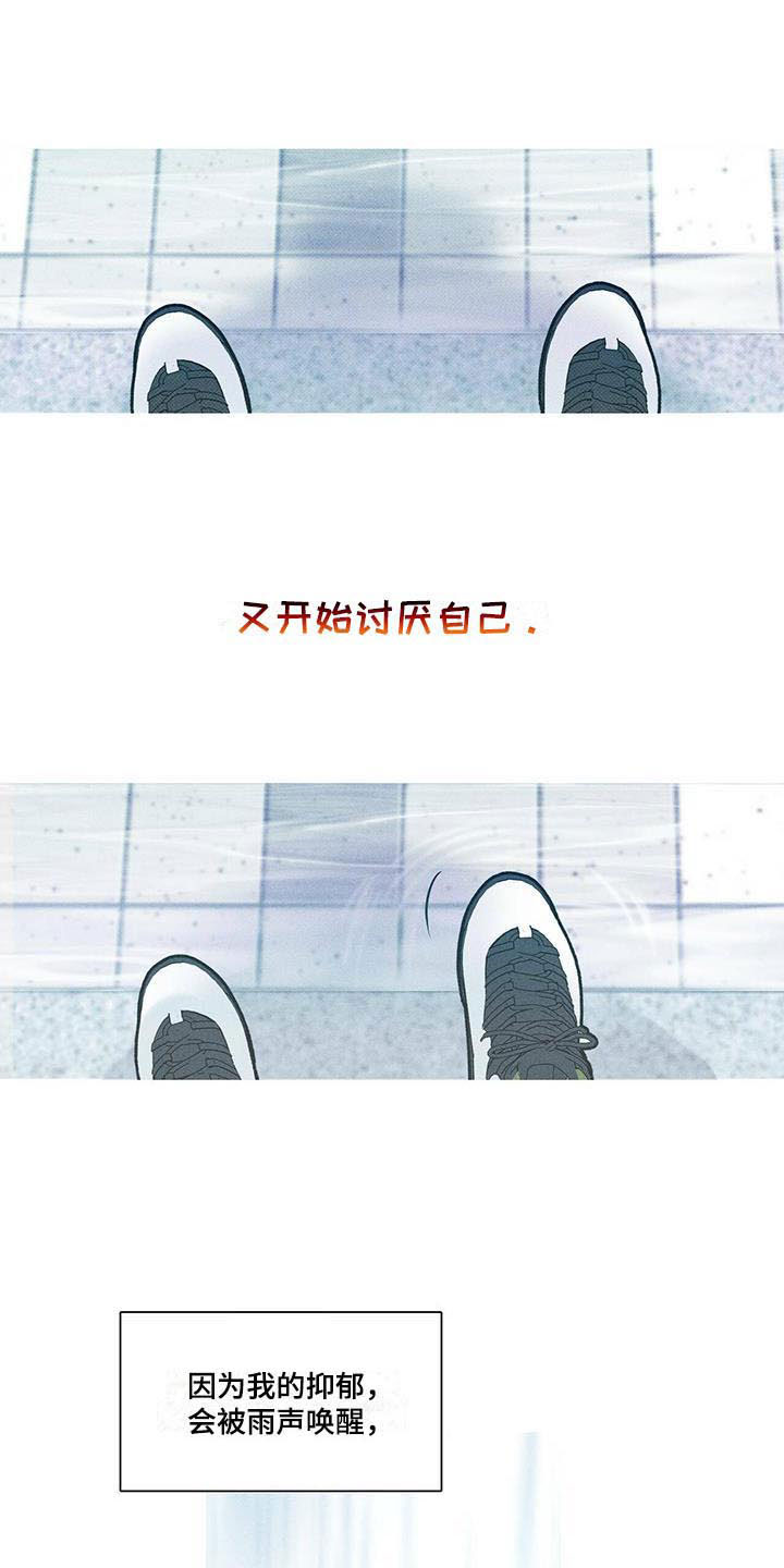 送上门的爱 第7话 第12页