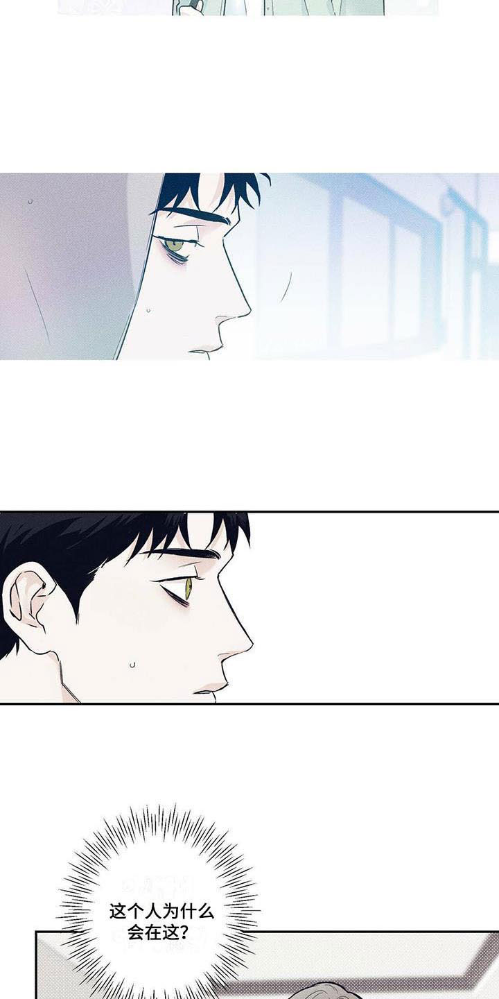 送上门的爱 第7话 第21页