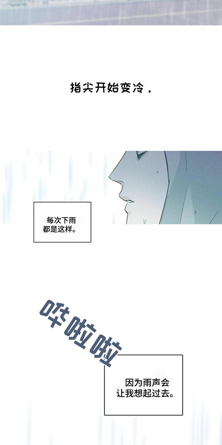 送上门的爱 第7话 第6页