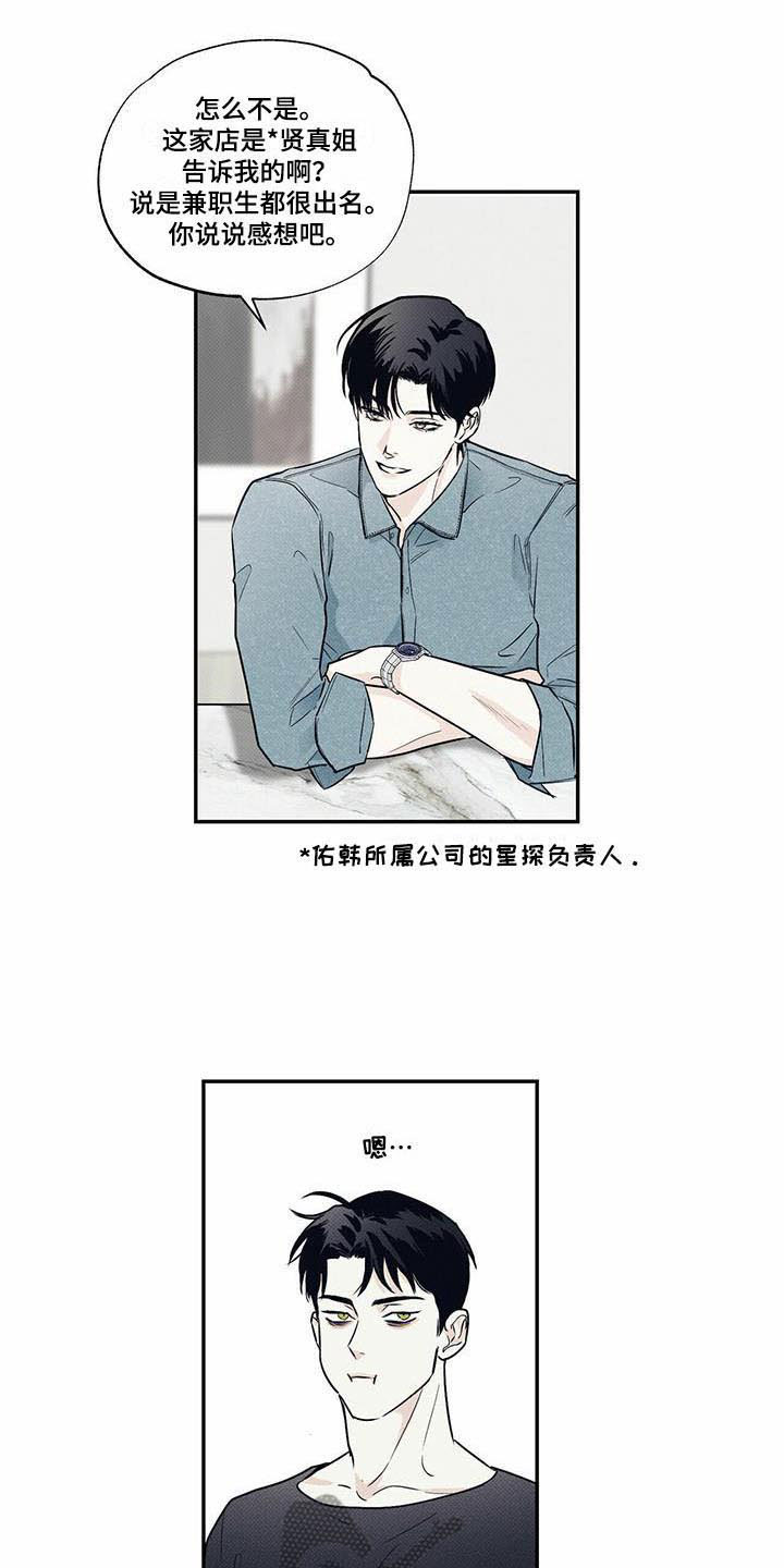 送上门的爱 第8话 第11页