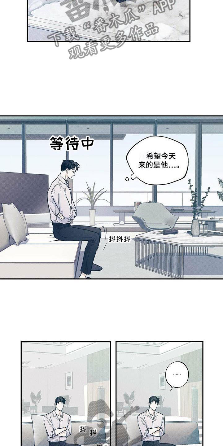 送上门的爱 第9话 第13页
