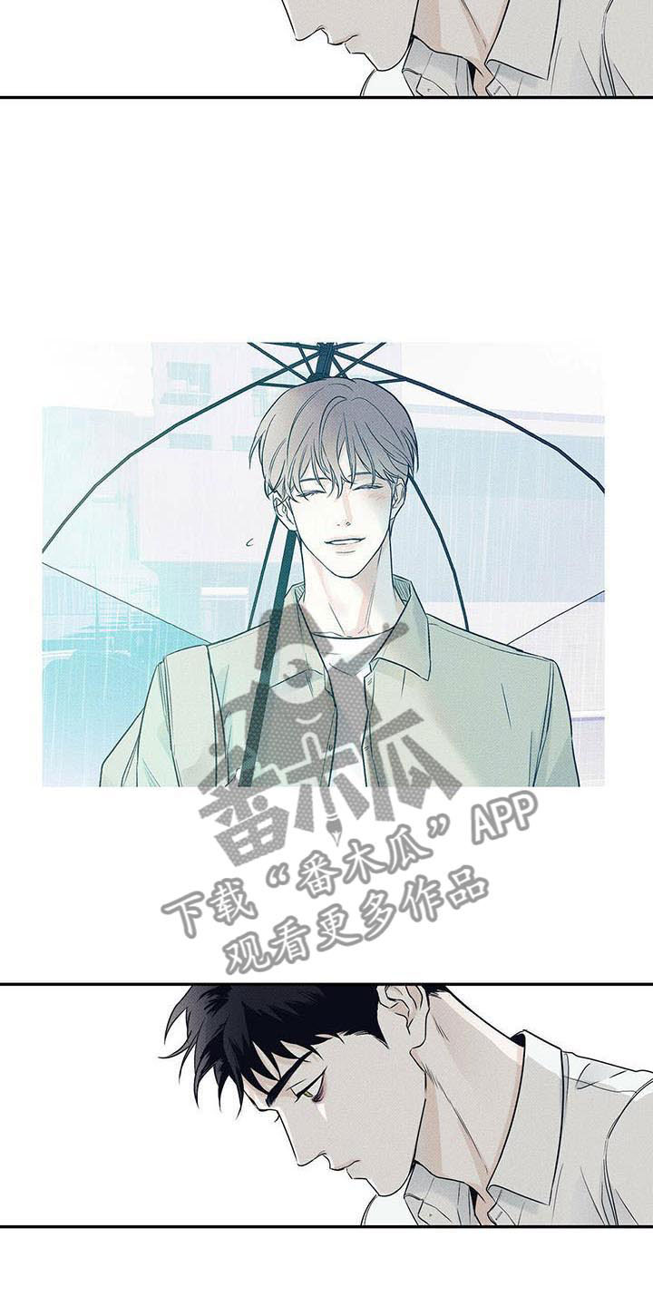 送上门的爱 第9话 第3页